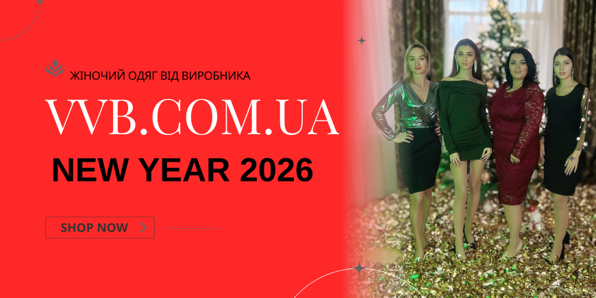 Вечірні сукні на Новий рік 2026 — стильні образи від VVB